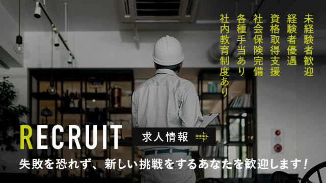 sp_bnr_recruit
